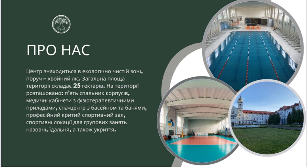 Безкоштовна реабілітація для дітей з особливими потребами