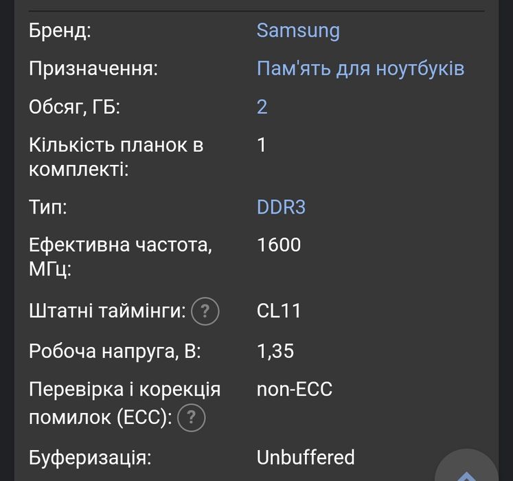 Пам'ять для ноутбуків Samsung 2 GB  DDR3 1600 MHz M471B5773DH0