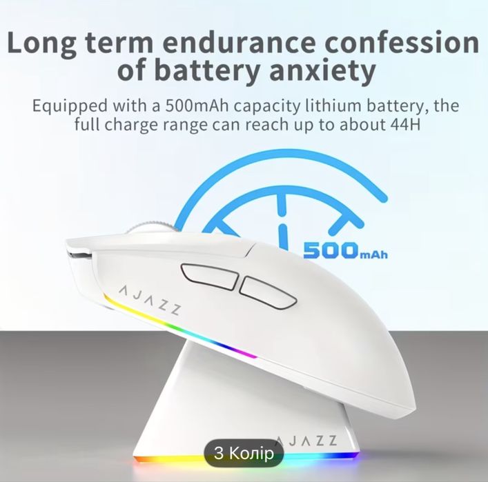 Бездротова геймерська компʼютерна миша.