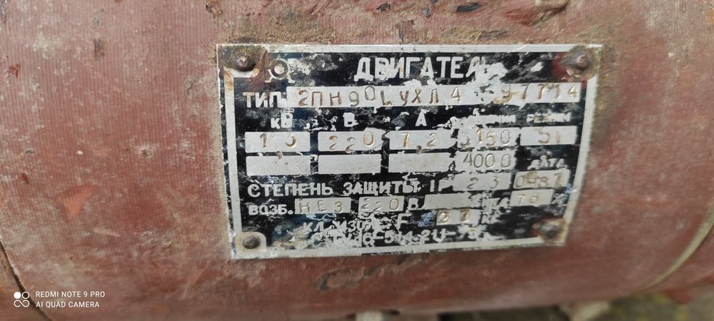 Двигатель постоянного тока с регулировкой оборотов