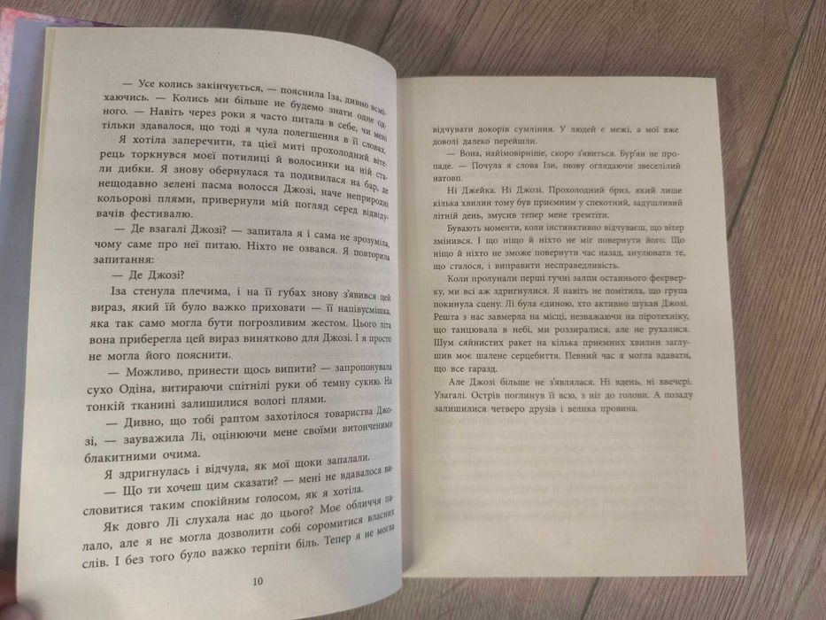 Розсікаючи хвилі. Книга 1. Одна секунда, щоб закохатися. К. Монінгер