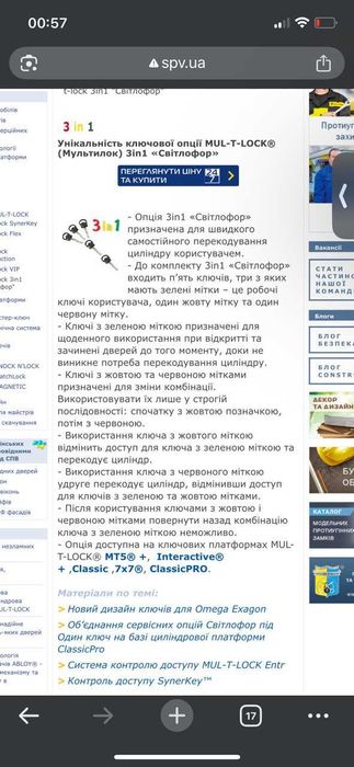 Замок врезной MUL-T-LOCK 3-WAY OMEGA