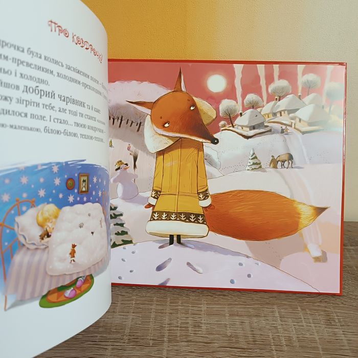 ЕКСКЛЮЗИВ! Велика НОВА дитяча книга "Повітряні рибки" 26,5x30.