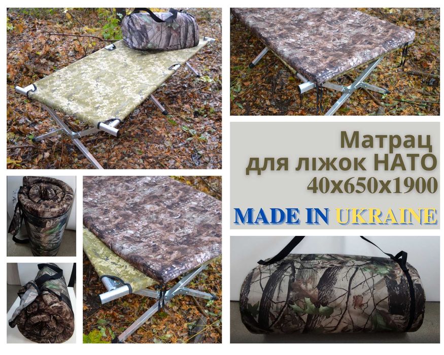 Матрац на розкладні ліжка НАТО, комфортний топер 4см на раскладушку