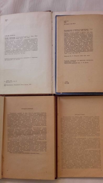 Книги по электронике