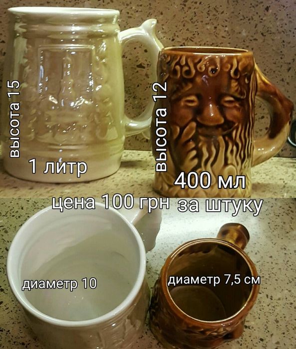 Пивная кружка бокал чашка керамическая