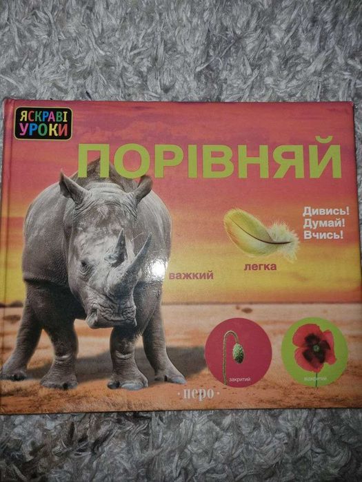 Комплект книг дітям для читання