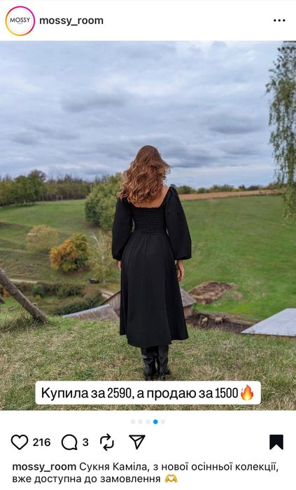 Чорне плаття (купила за 2590, а продаю за 1500)