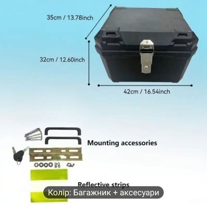 Кофр багажник ящик на мотоцикл скутер велосипед. Новий.