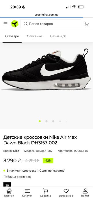 Детские кроссовки Nike Air Max Dawn Black DH3157-002