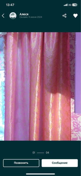 Продам штору