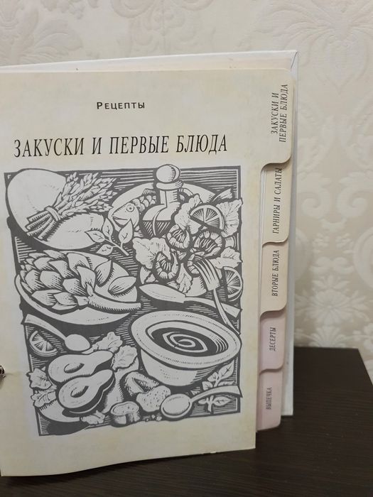 Кулинария с уверенностью Кулінарія