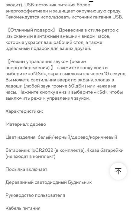 Часи дерево з температурою