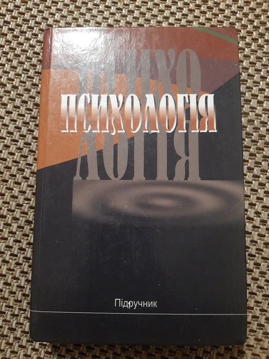 Психологія 2003 р