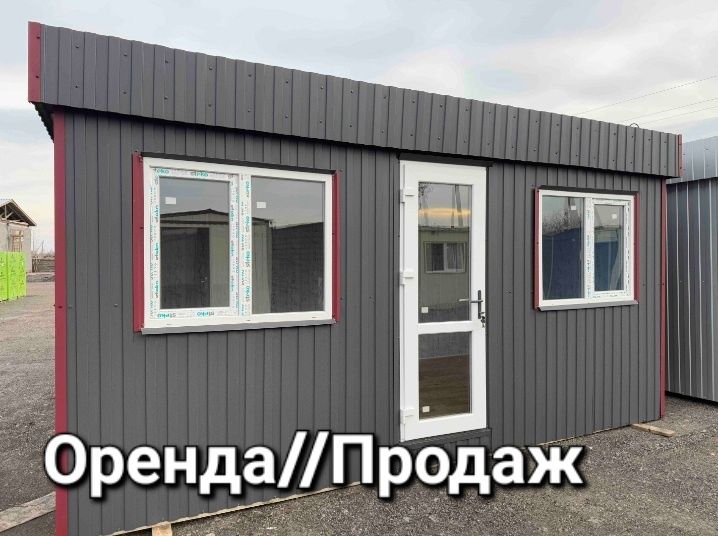 Вагончик,маф,бытовка,садовая
