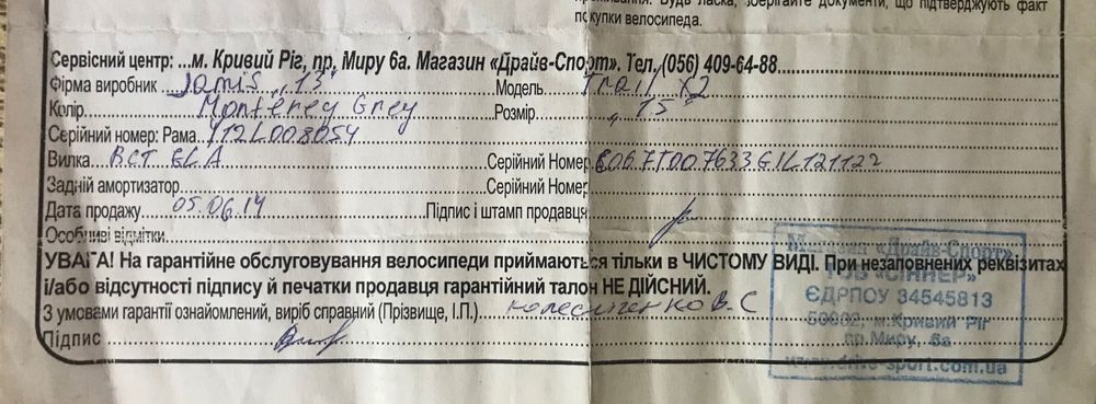 Jamis Trail X2 Femme 26" диск