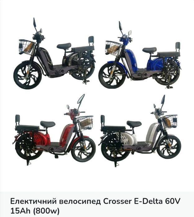 ХIТ ЦIНА‼️Електроскутер Crosser E-Delta 60V 15Ah 800w та iншi