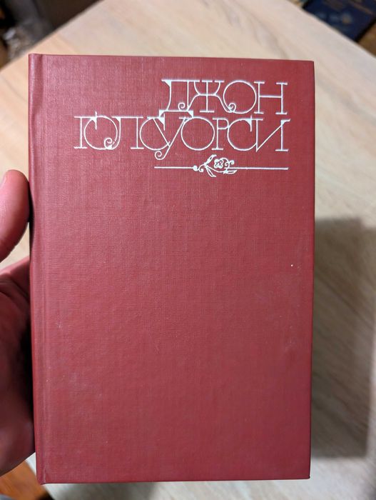 Джон Голсуорси_ Темный цветок. Повести. Рассказы