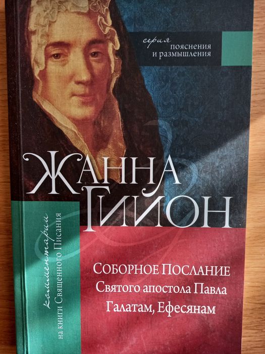 Книги християнські