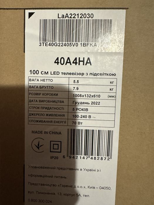 Продам телевізор Hisense 40