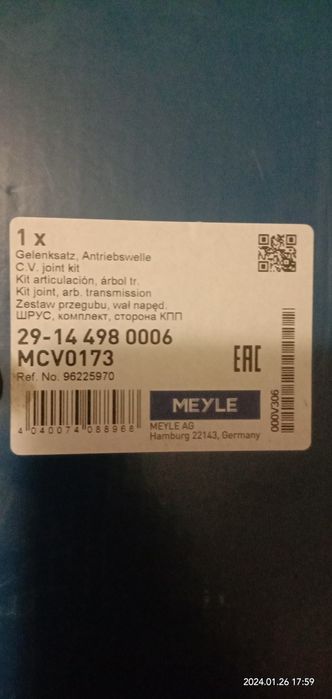 Шрус Aveo Cevrolet