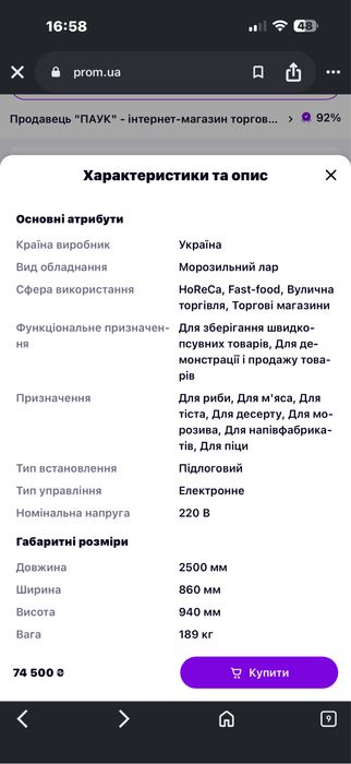 Морозильна вітрина HERMES 1130 літрів (3 шт кожна) Б/у