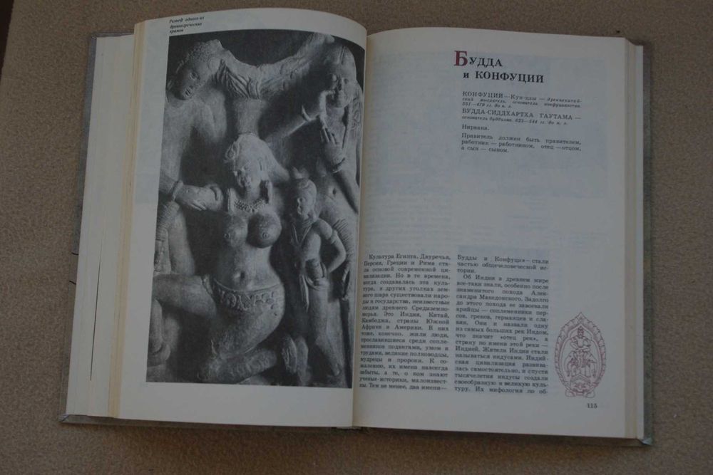 Детский Плутарх  1994г.