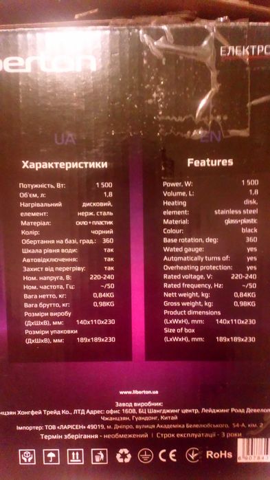 Электрочайник Ardesto