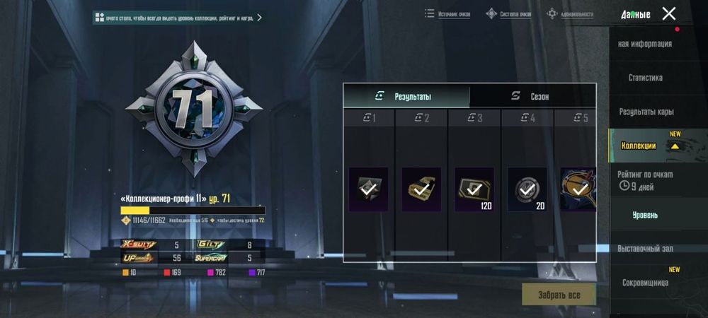 Продам акаунт pubg mobile,продаж відбувається через гаранта