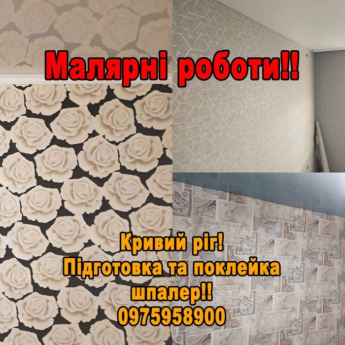 Ремонт домов и квартир!