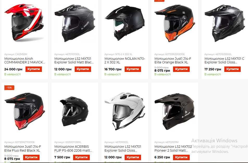 Мотошолом Ендуро Мотард Дуал спорт LS2 / MT / AIROH / Just1 Мото шлем