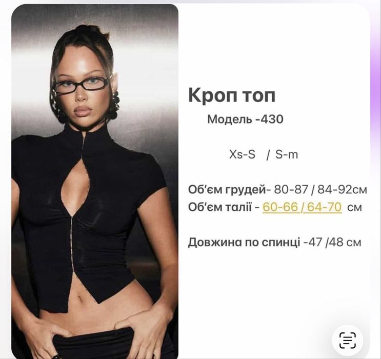 Кроп-топ на гачках білий ХС-С