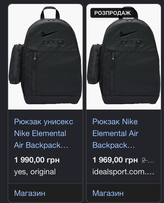 Оригінал. Рюкзак Nike Elemental Air. Ранець, портфель найк