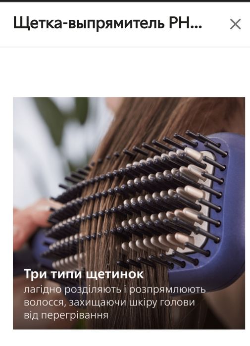 Щетка-выпрямитель PHILIPS BHH885/00 серии 5000