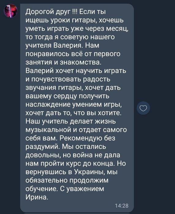 Уроки игры на гитаре онлайн, преподаватель, учитель, репетитор
