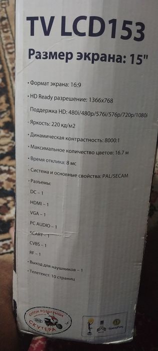 Продам телевизор 15" не дорого