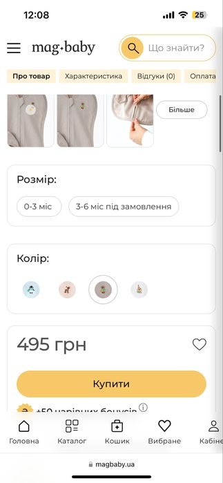 Утеплена євро пелюшка на блискавці з шапочкою Cozy, Мокко