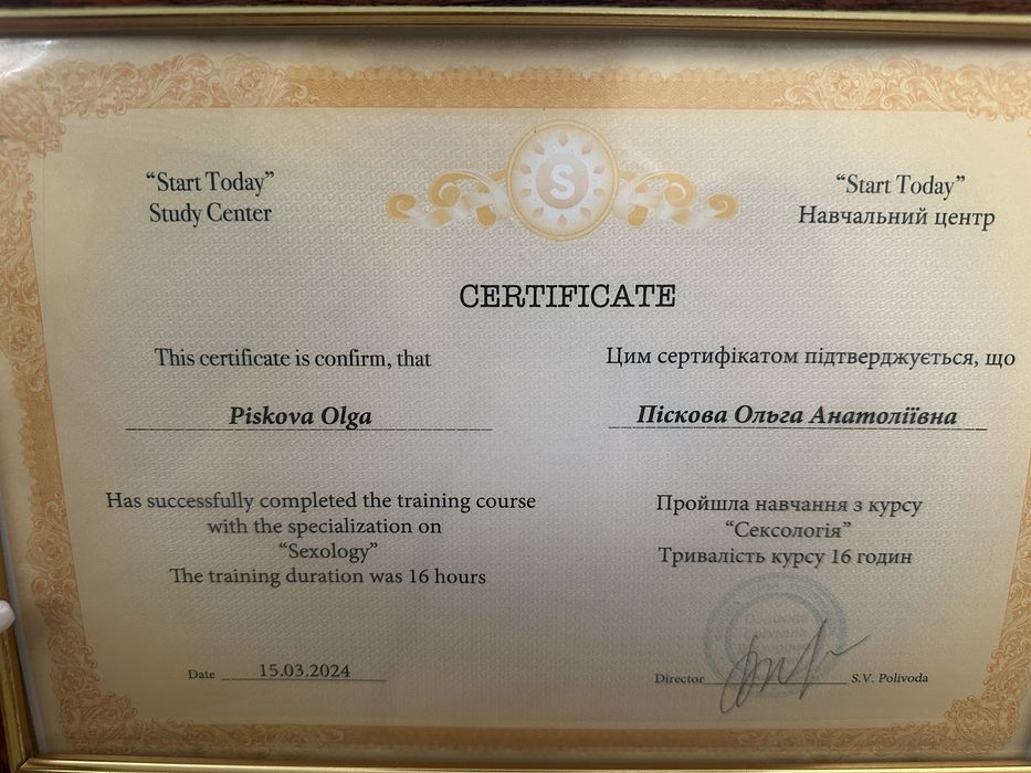 Сексолог,семейный консультант.Военный психолог.Гештальт терапевт.