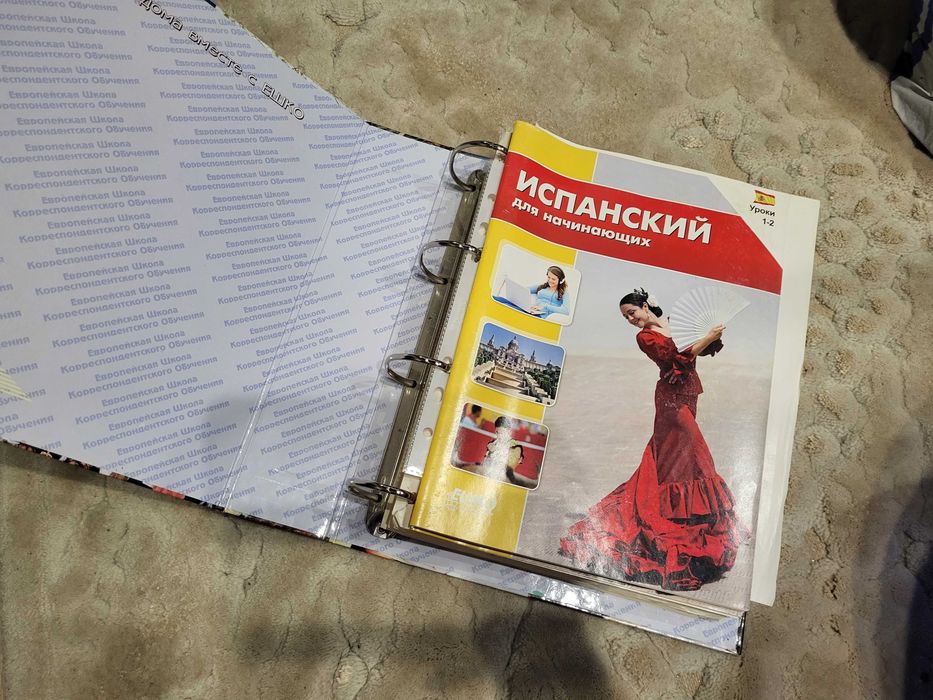 Ешко іспанська мова