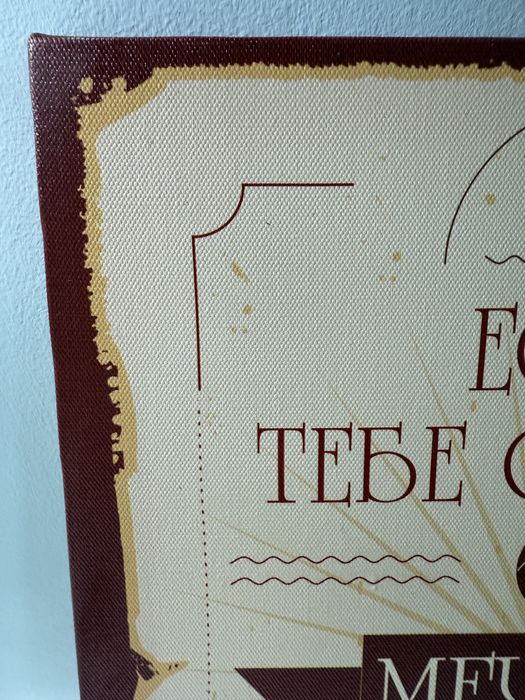 Картина на полотні 30х40см