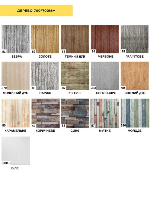 АКЦИЯ! Самоклеящиеся панели 3Д обои Самоклеючі 3d панелі Мрамор ПВХ 3д