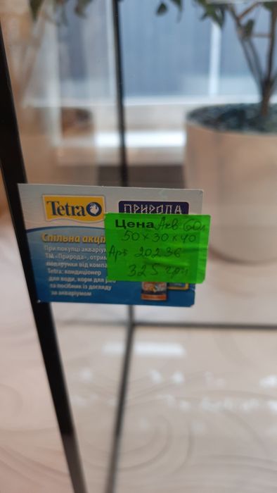 Аквариум 60л Природа