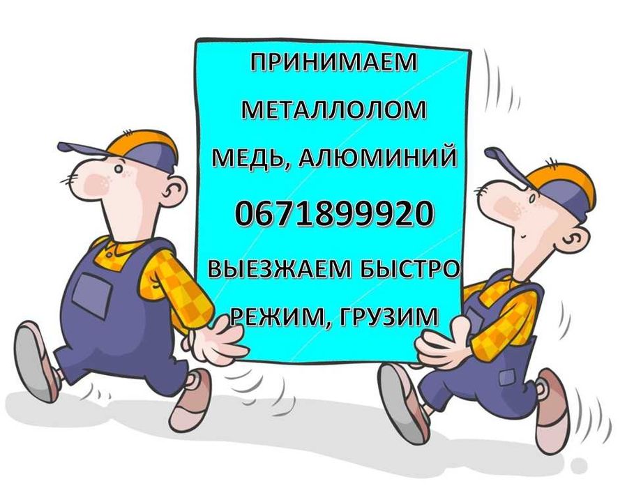 Сурсько-Литовське прийом металобрухту ло меди міді маталлолом Сурское