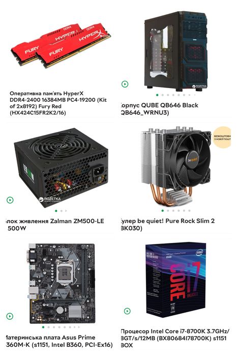 Ігровий/робочий ПК