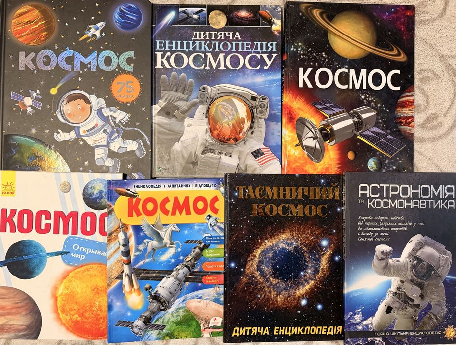 Дитячі енциклопедіі вартість вказана за 24 книги