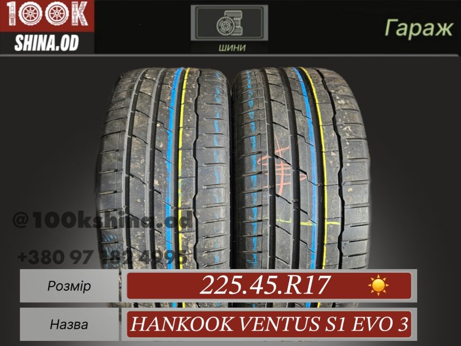 Шины БУ 225 45 R 17 Hankook Ventus s1 evo 3 пара лето