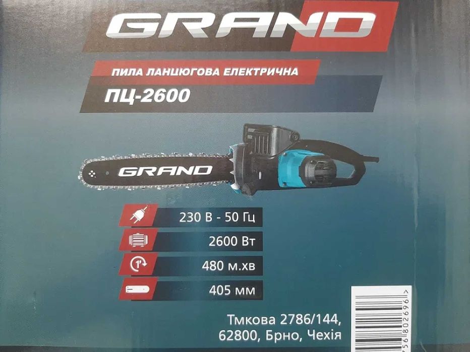 Электропила Чехия Гранд 2600Вт Пила Цепная Недорого Дешево Новая