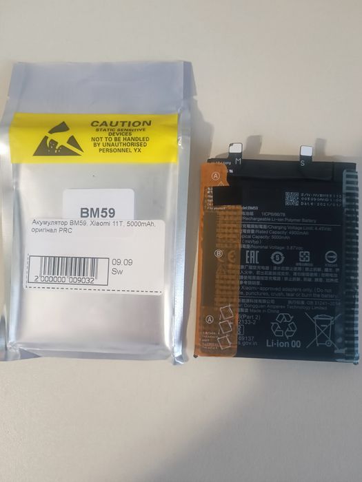 Аккумулятор на смартфон Xiaomi 11T  BM59