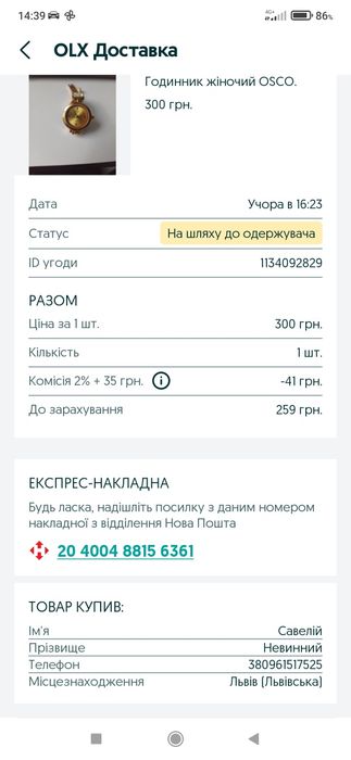 Годинник жіночий OSCО.