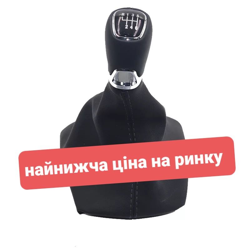 Ручка кпп шкода октавия А5 skoda octavia A5 superb суперб кулиса: 450 ...